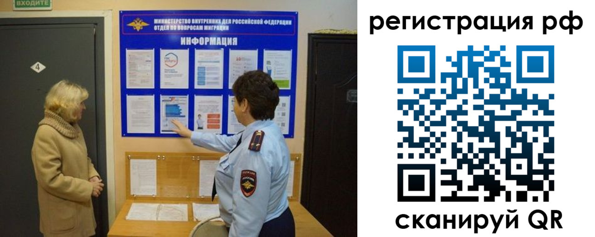 временная регистрация госуслуги в Кумертау