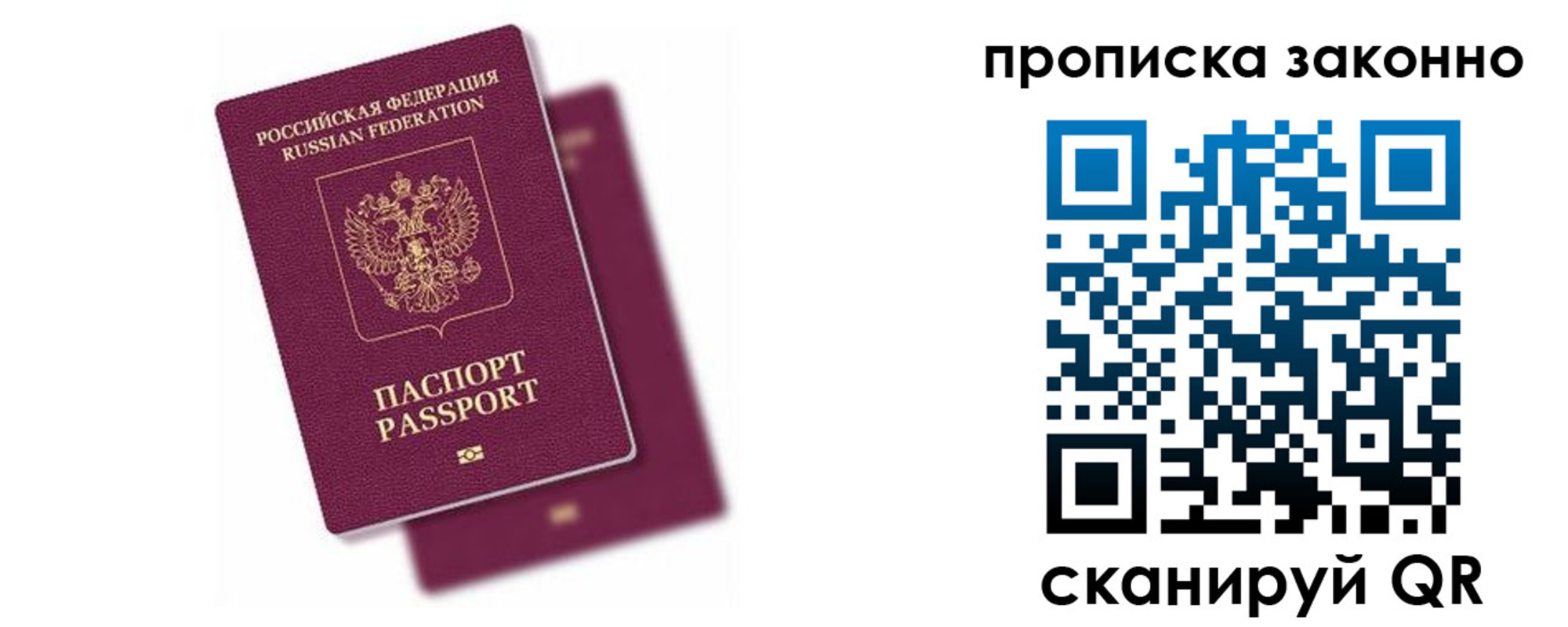 прописка для школы в Кумертау
