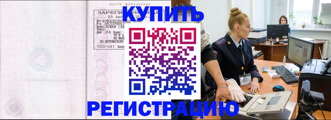 временная регистрация надежно в Кумертау