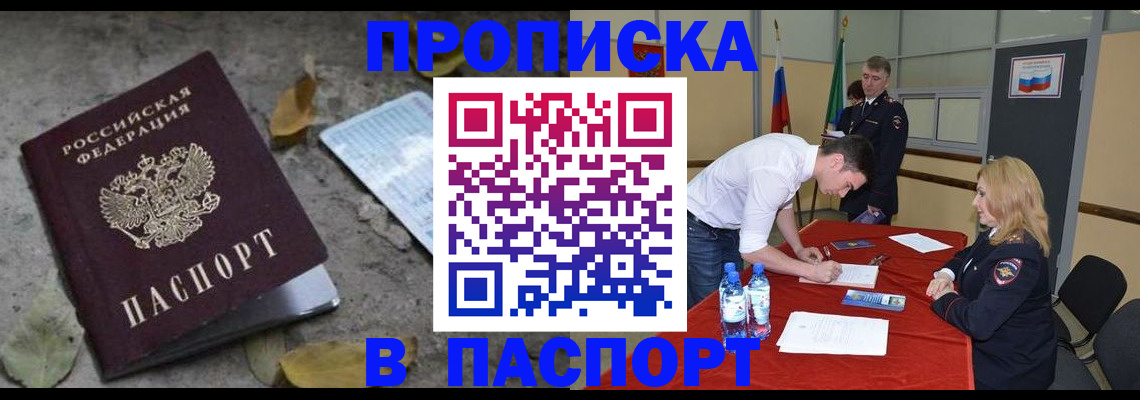 временная регистрация недорого в Кумертау