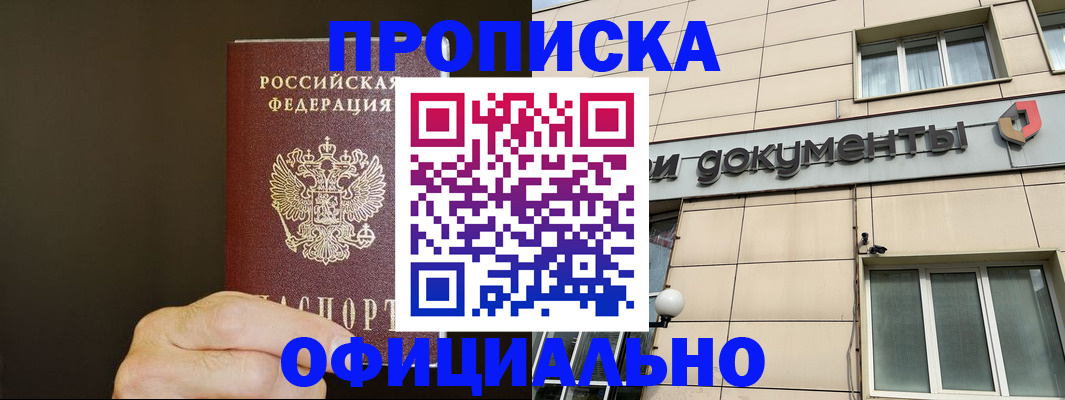 найти адрес прописки в Кумертау