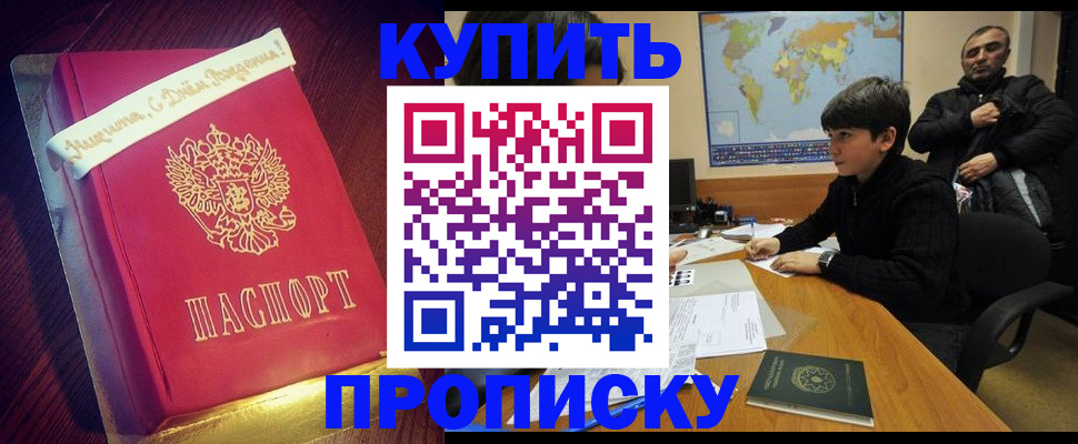 пропишу в квартире в Кумертау