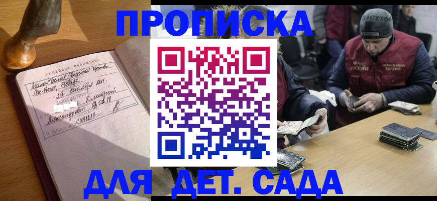 прописка регистрация в Кумертау