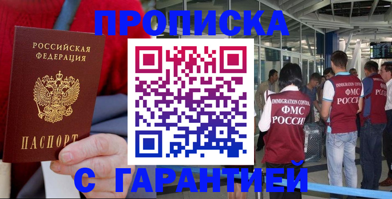 временная регистрация 2025 в Кумертау