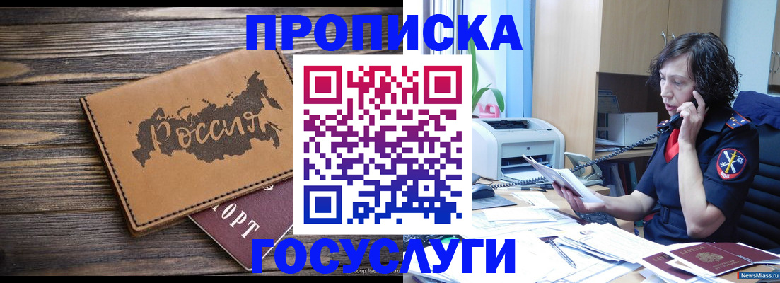 регистрация для дет. сада в Кумертау